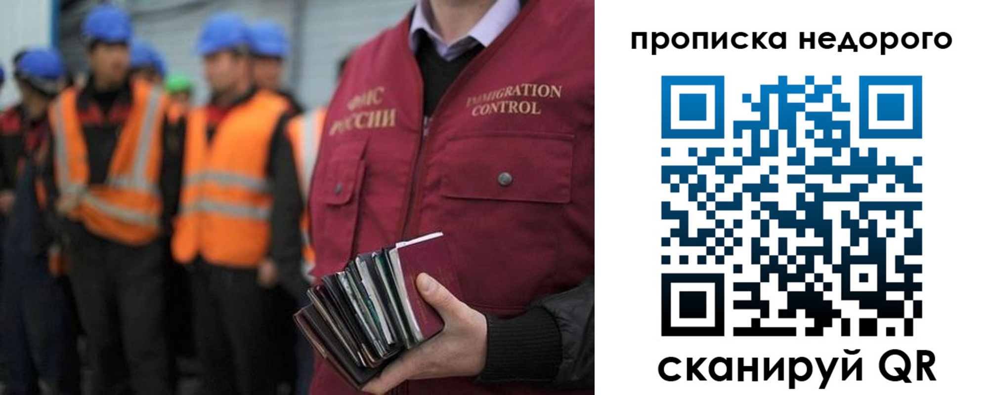 прописка в Катайске