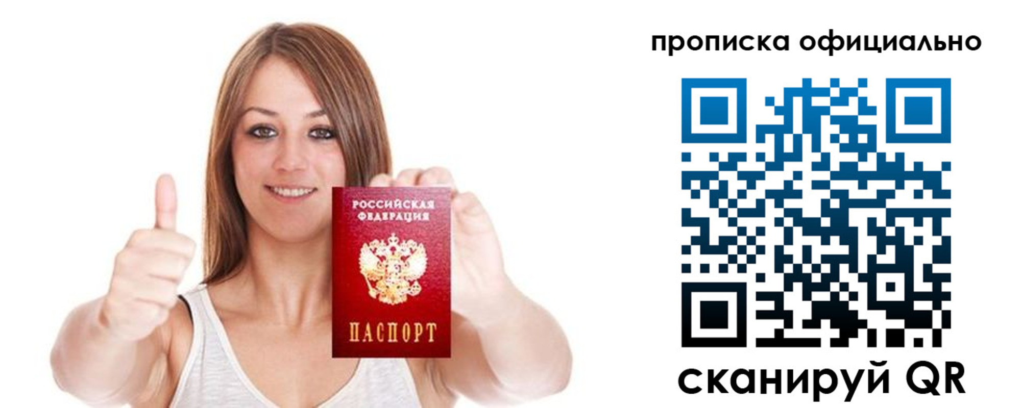 пропишу в квартире в Катайске