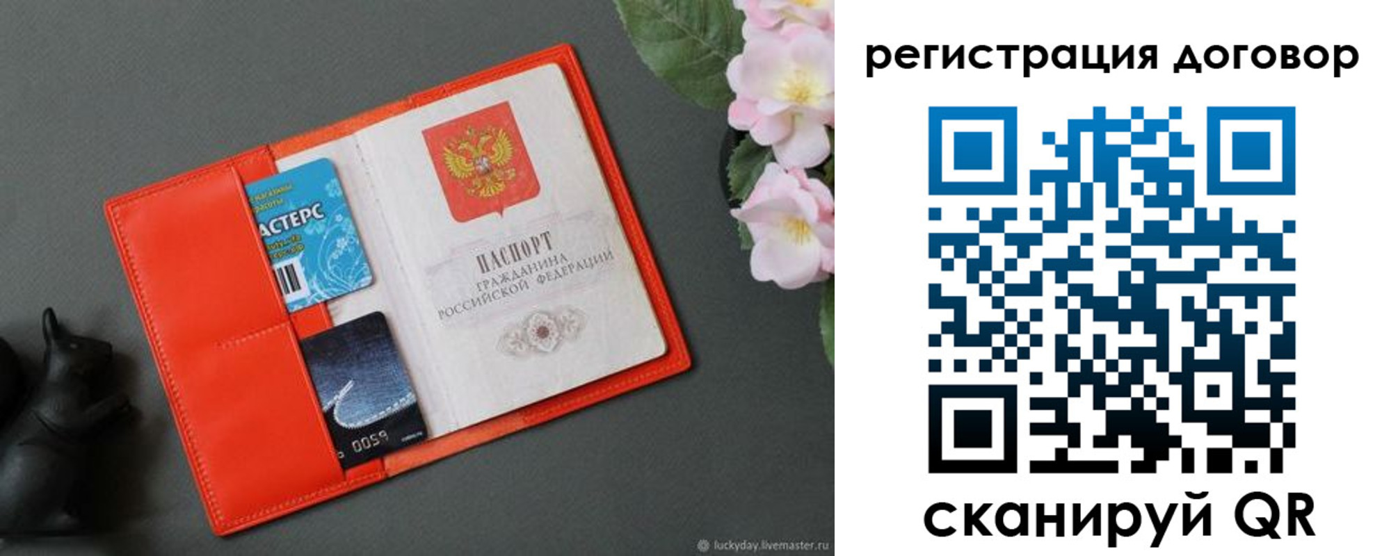 временная регистрация гарантия в Катайске