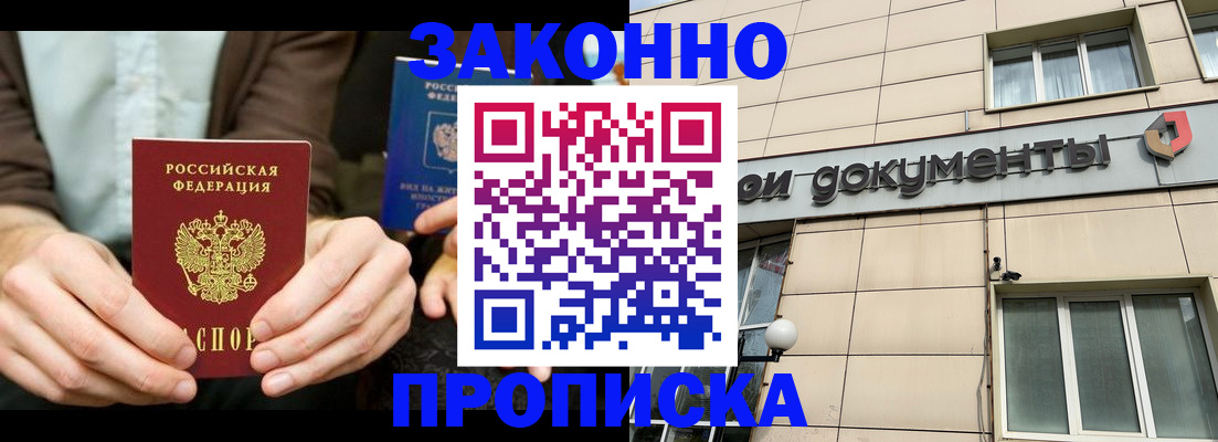 прописка поиск в Катайске