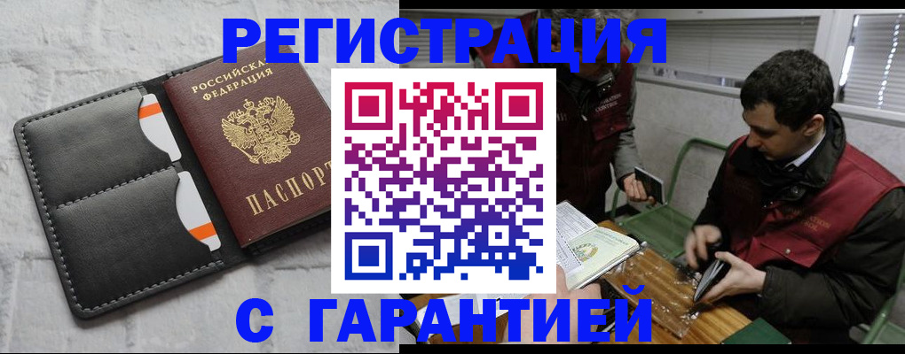 прописка в квартире в Катайске