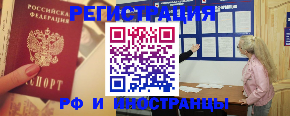 временная регистрация купить в Катайске