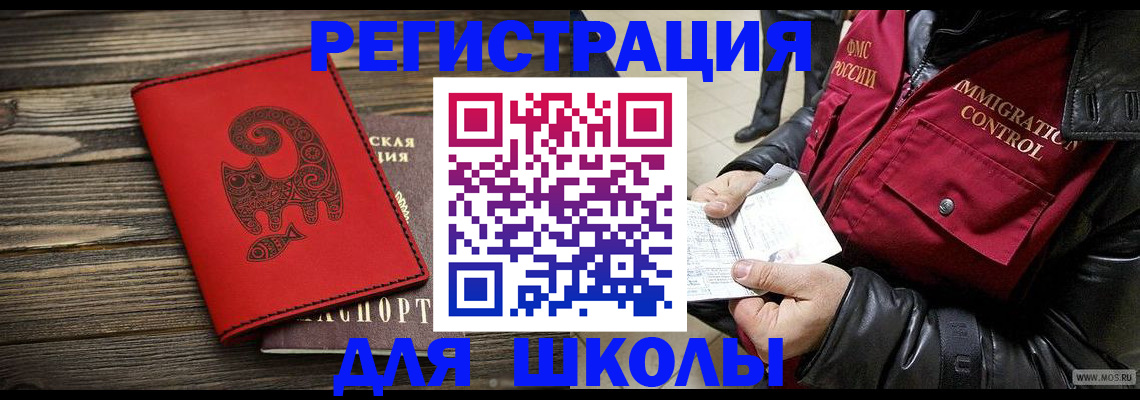 временная регистрация законно в Катайске