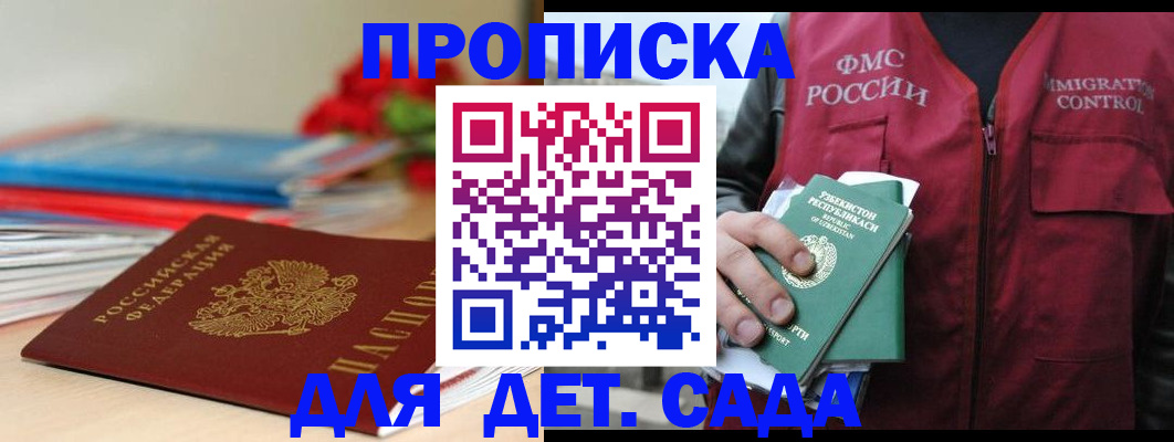 прописка для военкомата в Катайске
