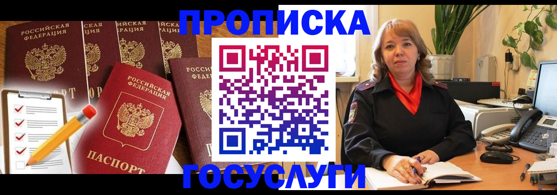 прописка поиск в Катайске