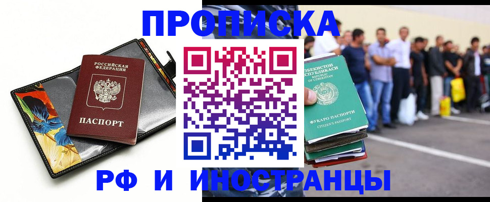 прописка штамп в Катайске