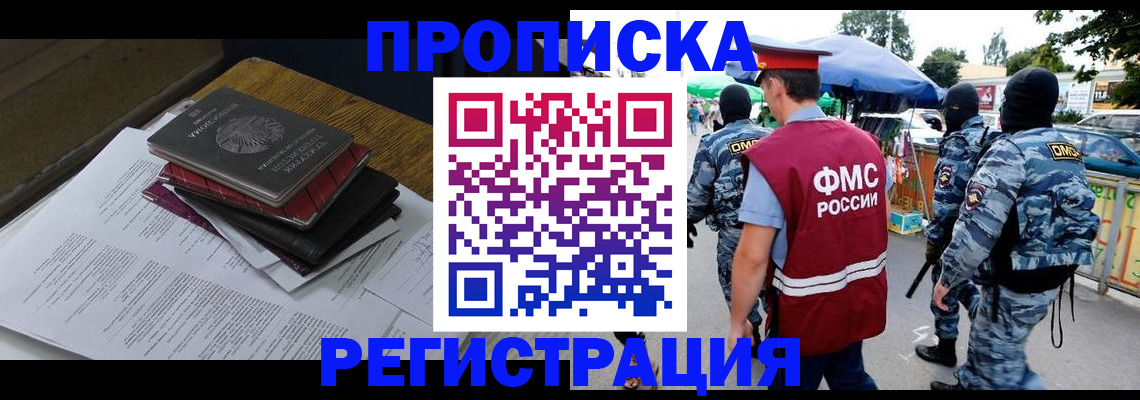 прописка регистрация в Катайске