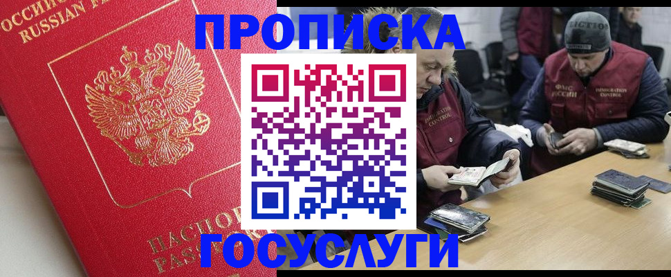 временная регистрация госуслуги в Катайске