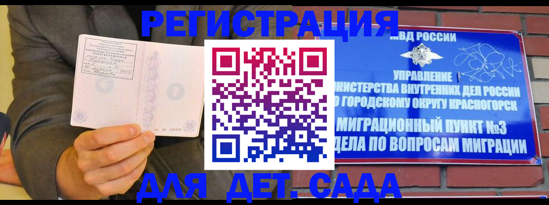 прописка для работы в Катайске